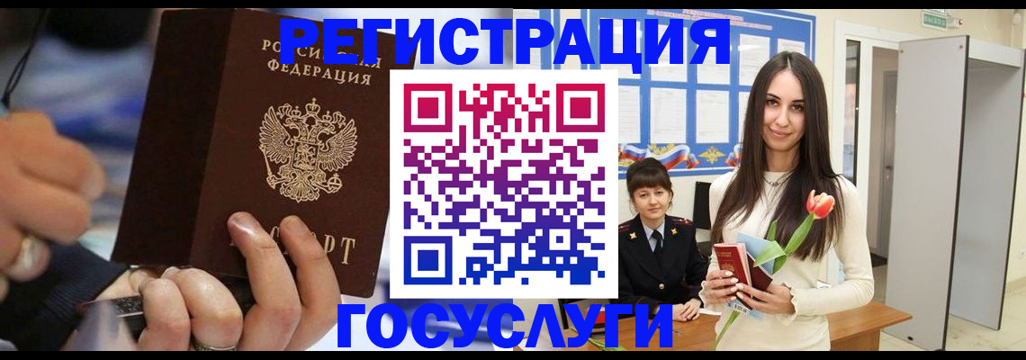 временная регистрация законно в Кропоткине
