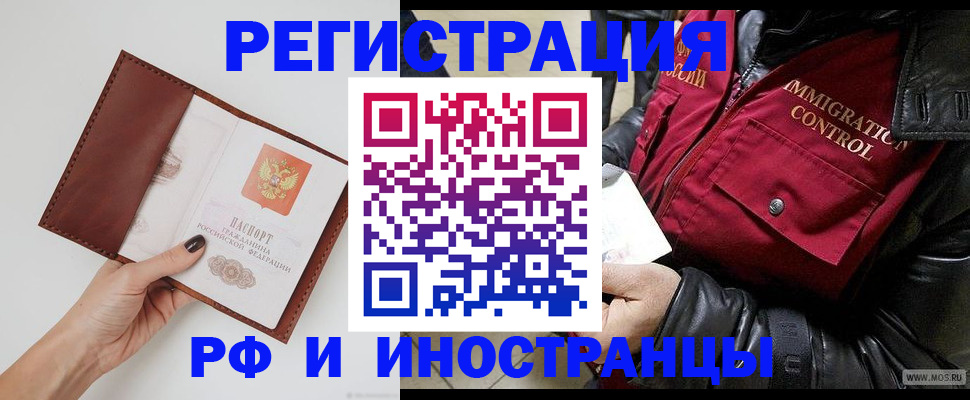 временная регистрация поиск в Кропоткине
