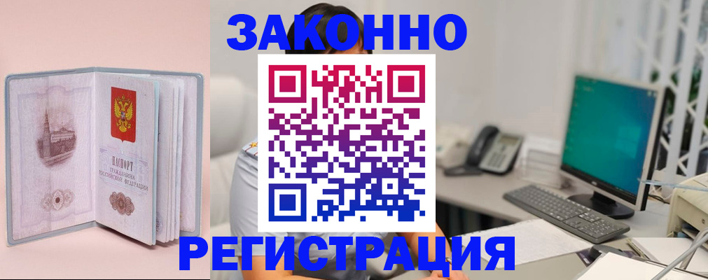 временная регистрация в квартире в Кропоткине